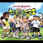 【PS】ラブゲームス わいわいテニス2