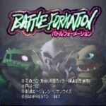 【PS】バトルフォーメーション