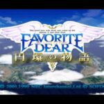 【PS】フェイバリットディア – 円環の物語 –