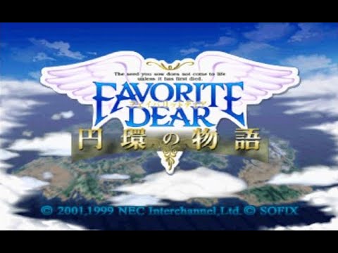 【PS】フェイバリットディア – 円環の物語 –