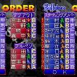 【PS】プレイスタジアム