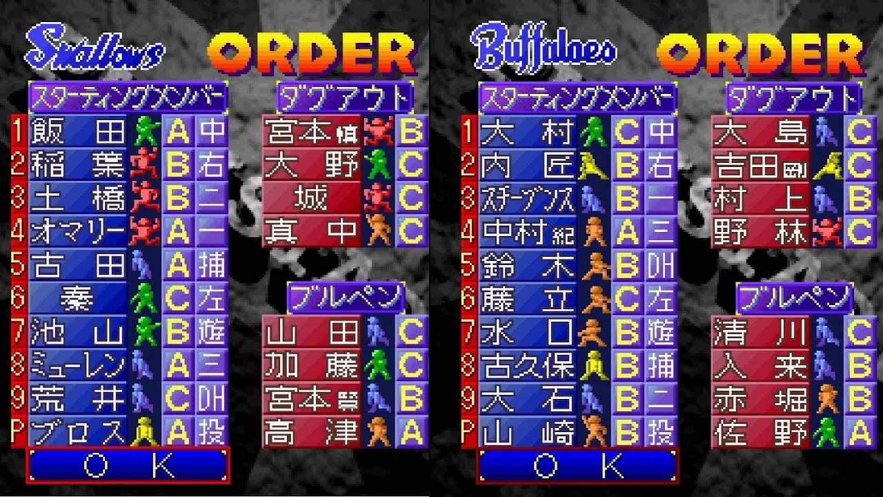 【PS】プレイスタジアム