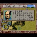 【PS】信長の野望・覇王伝
