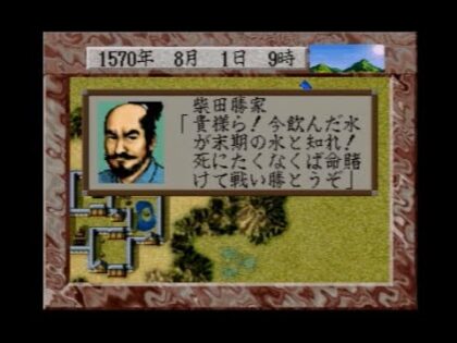 信長の野望・覇王伝