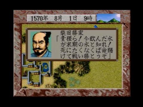 【PS】信長の野望・覇王伝
