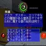 【PS】超謎王