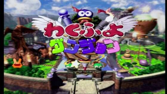 わくぷよダンジョン決定盤