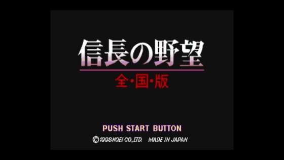 信長の野望・全国版
