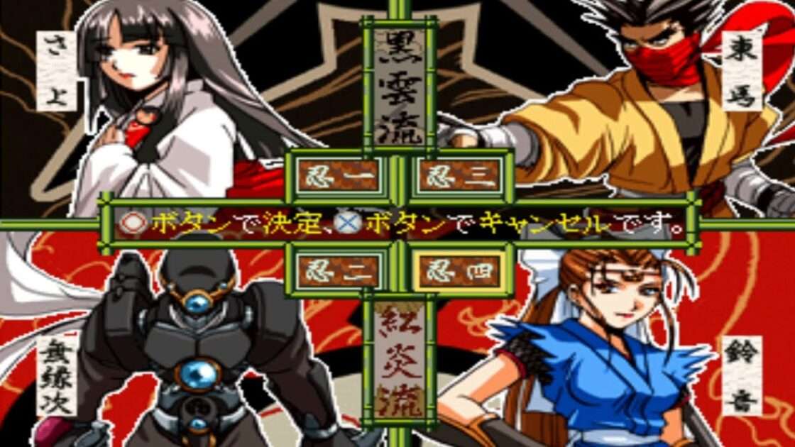【PS】忍ノ六