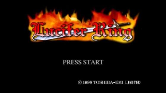 ルシファー・リング