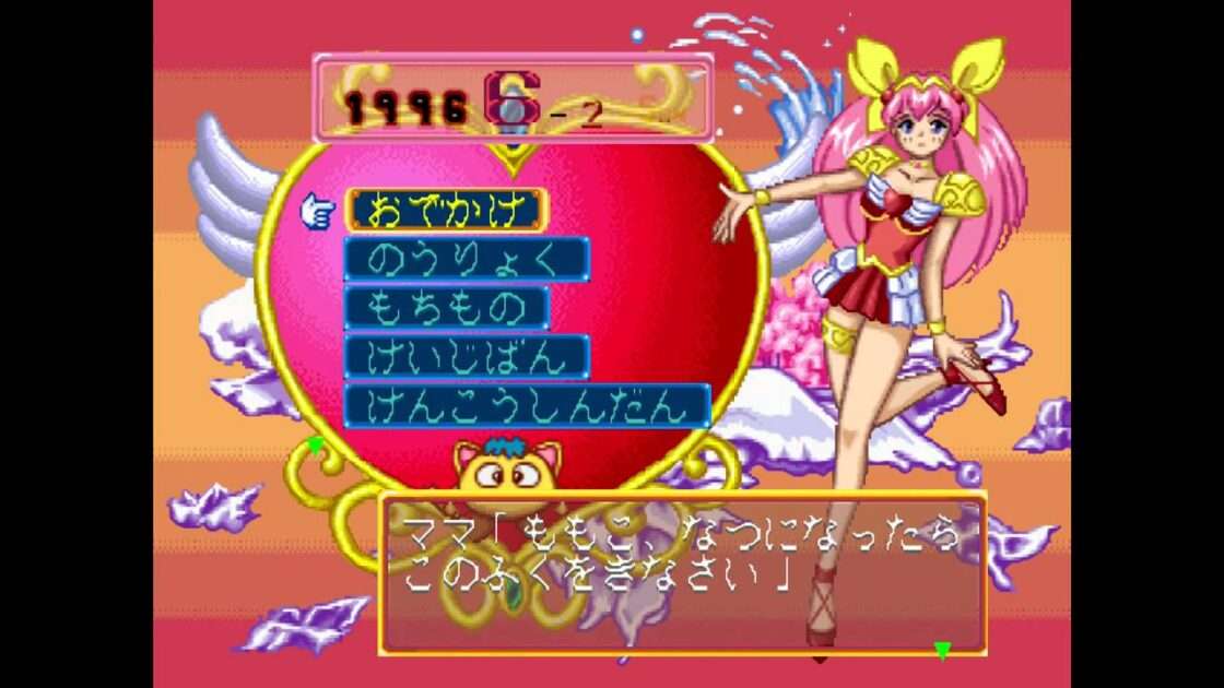 【PS】ウェディングピーチ ドキドキお色直し