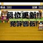 【PS】桃太郎まつり 〜石川六右衛門の巻〜