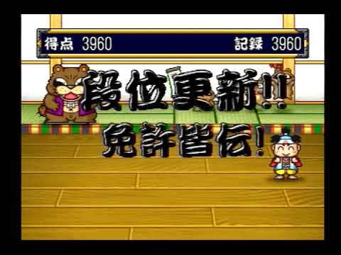 【PS】桃太郎まつり 〜石川六右衛門の巻〜