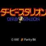 【PS】ダービースタリオン