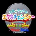 【PS】マネーアイドルエクスチェンジャー