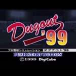 【PS】プロ野球シミュレーション ダグアウト‘99