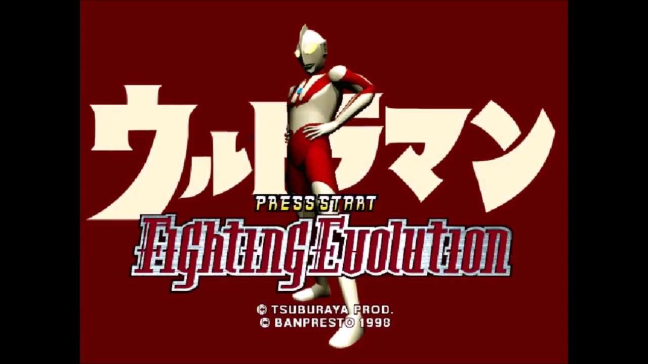 【PS】ウルトラマン Fighting Evolution