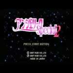 【PS/SS】アンジェリークSpecial2