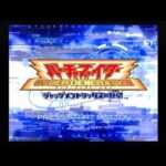 【PS2】バーチャファイター サイバージェネレーション ジャッジメントシックスの野望