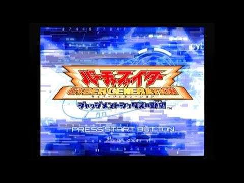 【PS2】バーチャファイター サイバージェネレーション ジャッジメントシックスの野望
