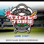 【PS2】新ベストプレープロ野球