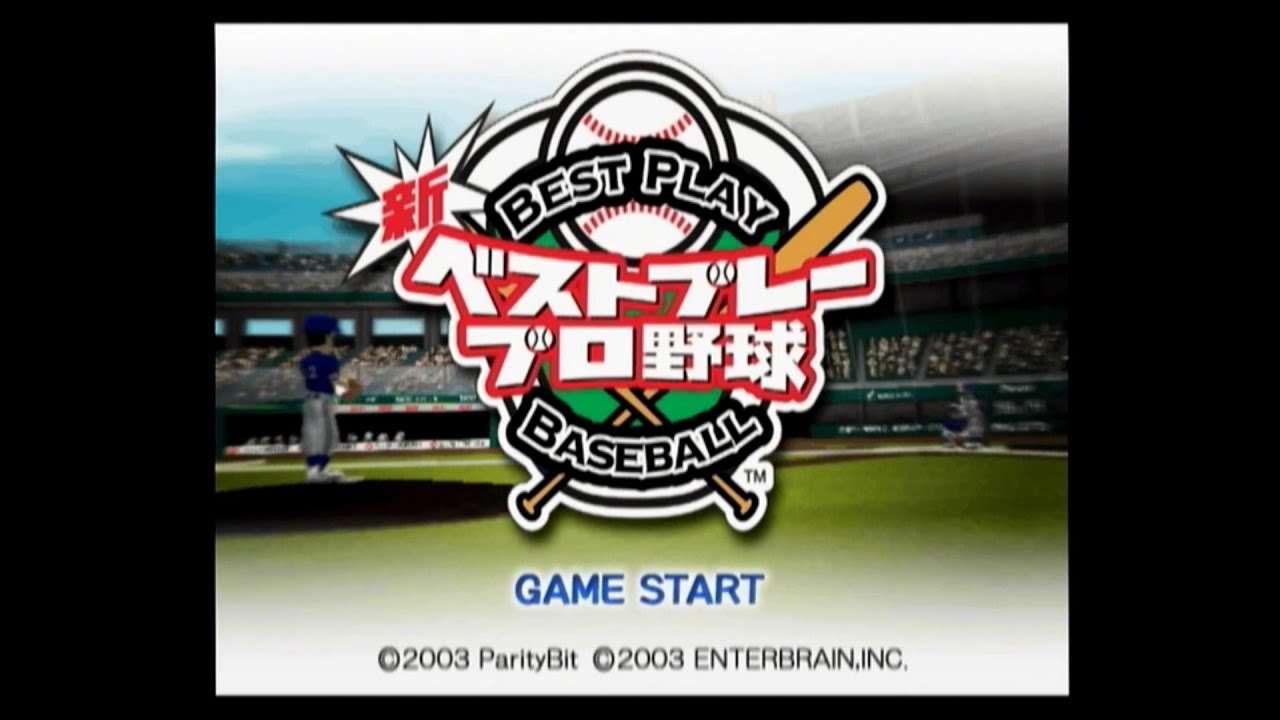 【PS2】新ベストプレープロ野球