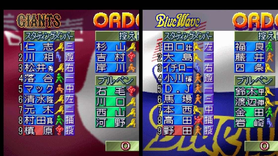 【PS】プレイスタジアム2