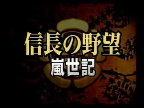 【PS2】信長の野望・嵐世記