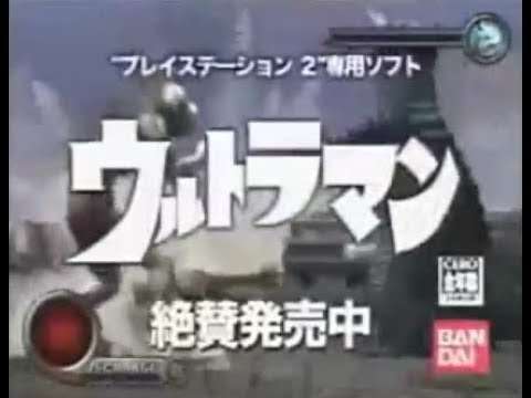 【PS2】ウルトラマン