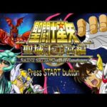 【PS2】聖闘士星矢 聖域十二宮編