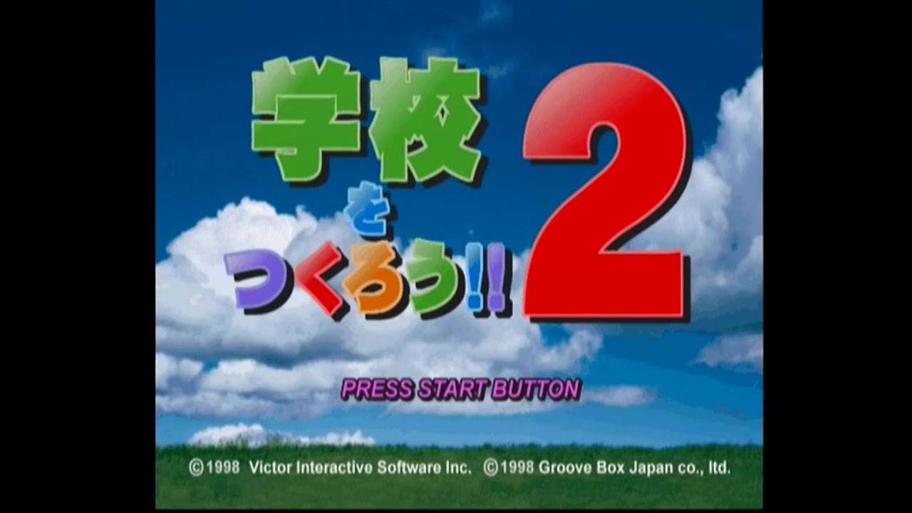 【PS】学校をつくろう!!2