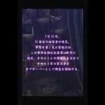 【PS2】式神の城
