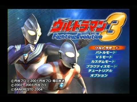 【PS2】ウルトラマン Fighting Evolution 3