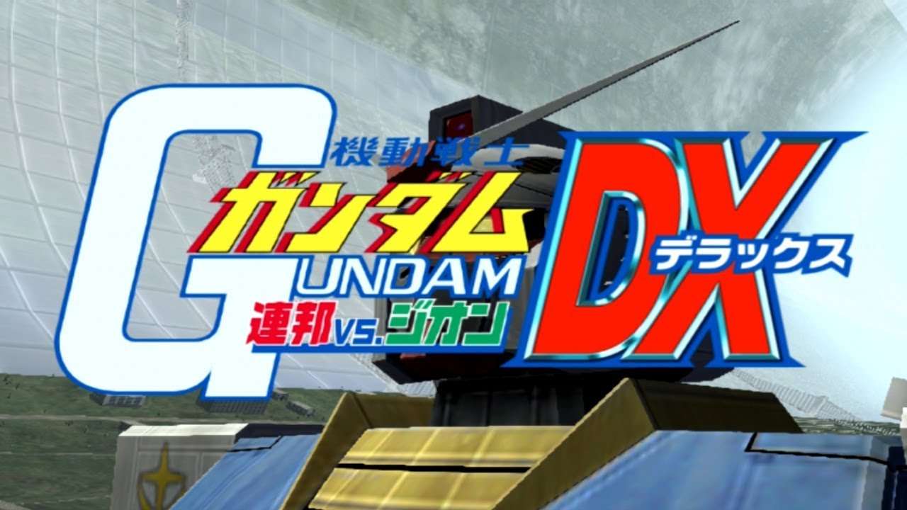 【PS2】機動戦士ガンダム 連邦vs.ジオンDX