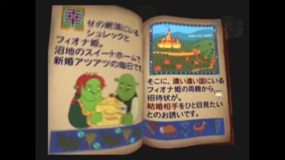 シュレック2