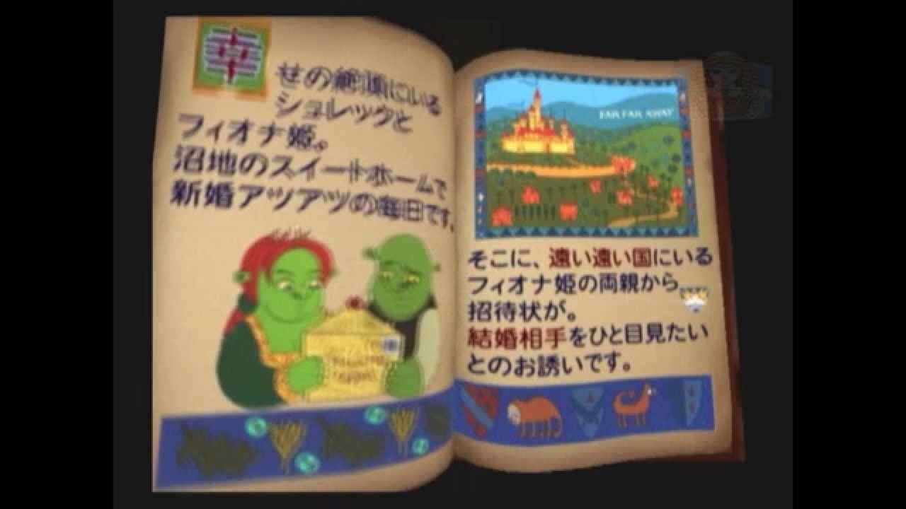 【PS2】シュレック2
