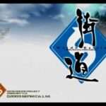 【PS2】街道バトル2 CHAIN REACTION