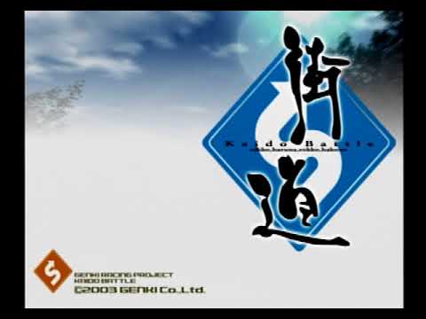 【PS2】街道バトル2 CHAIN REACTION