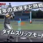 【PS2】ベースボールライブ2005