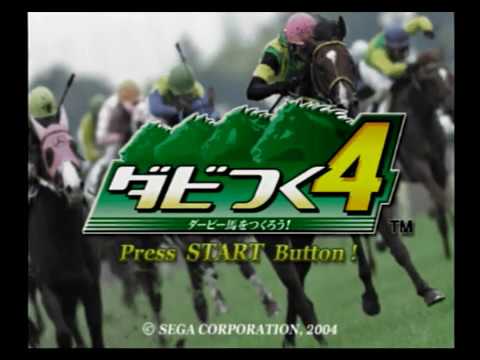 【PS2】ダビつく4 ダービー馬をつくろう!