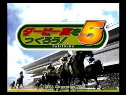 ダービー馬をつくろう!5