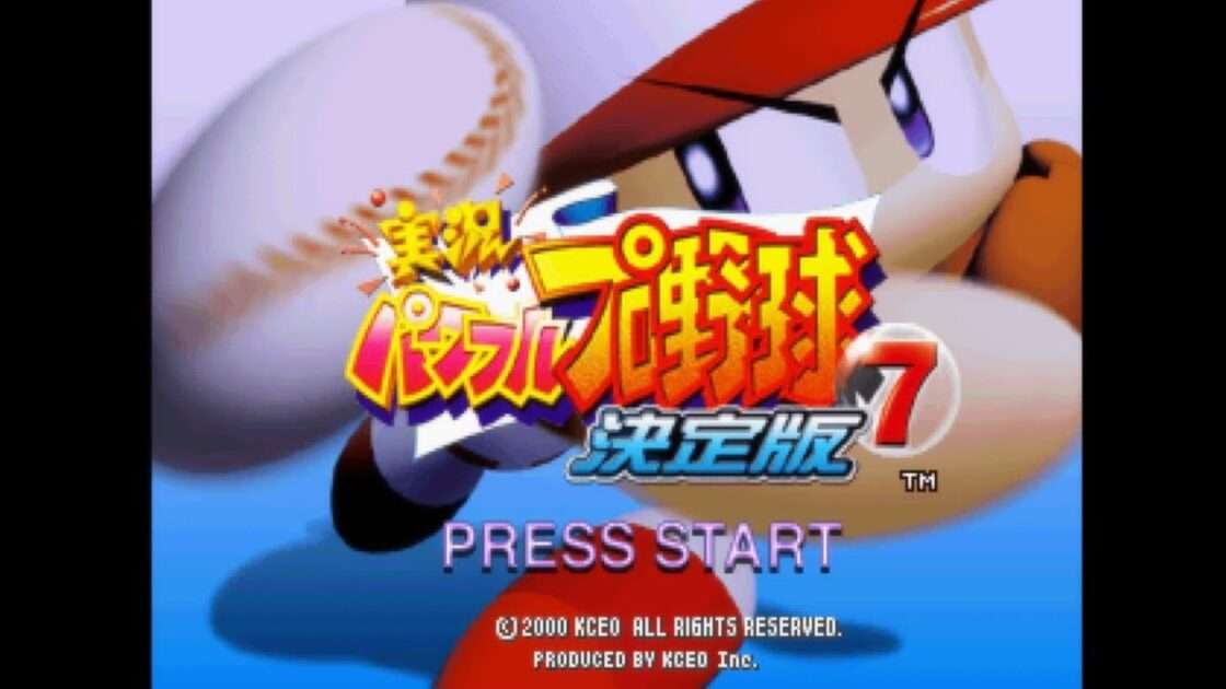 【PS2】実況パワフルプロ野球7決定版