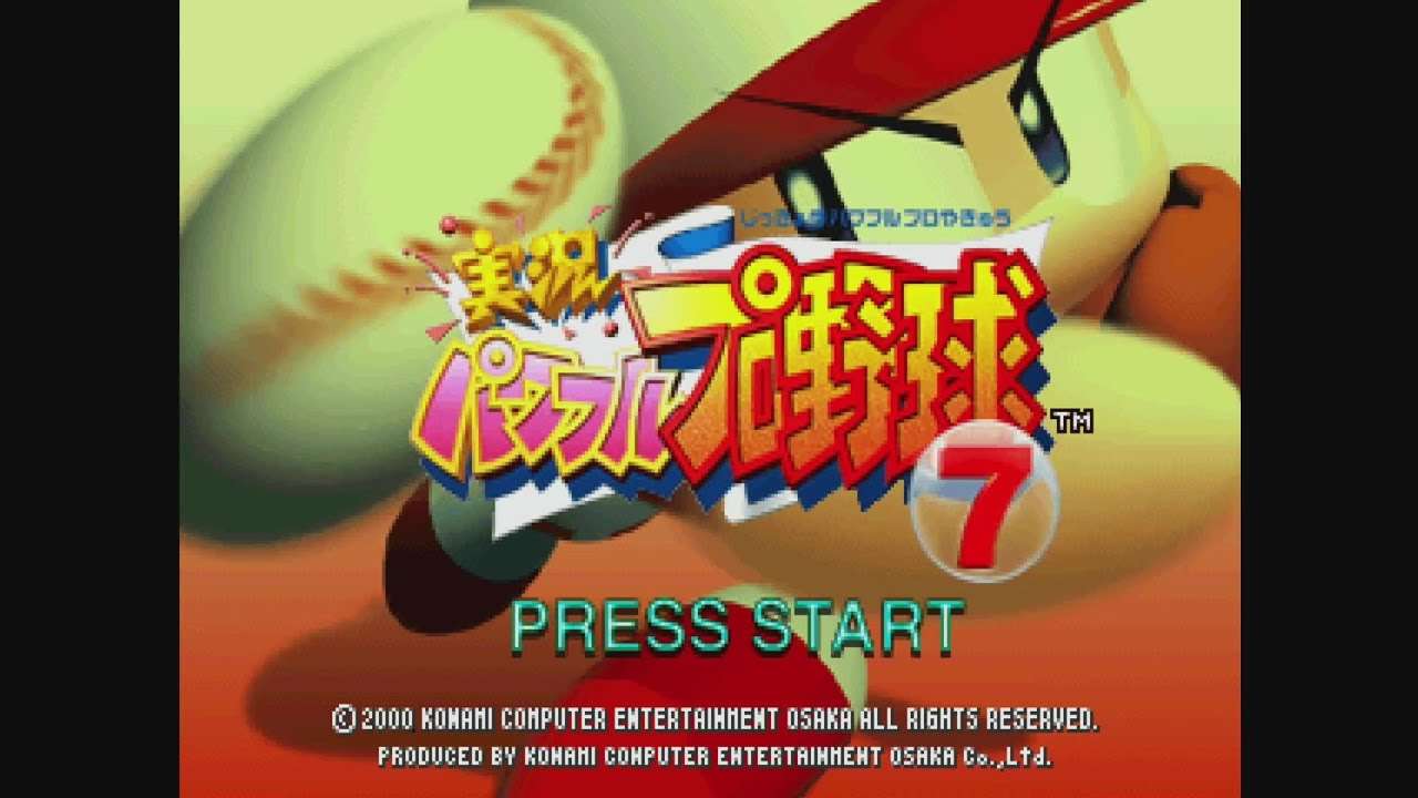 【PS2】実況パワフルプロ野球7