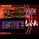 【PS2】ADK魂