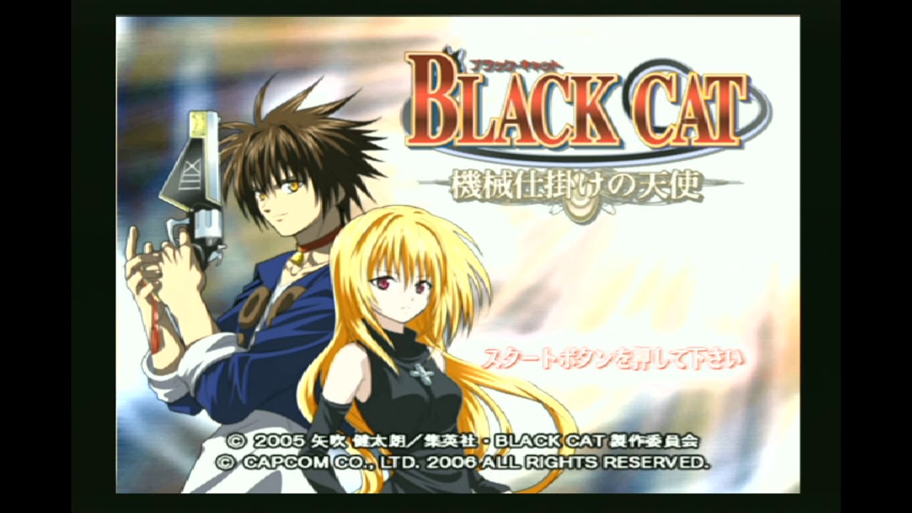【PS2】BLACK CAT 〜機械仕掛けの天使〜