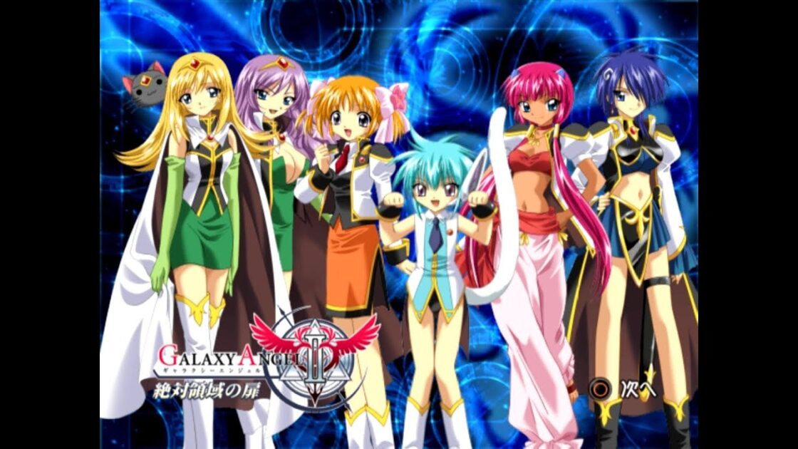 【PS2】GALAXY ANGEL II 絶対領域の扉
