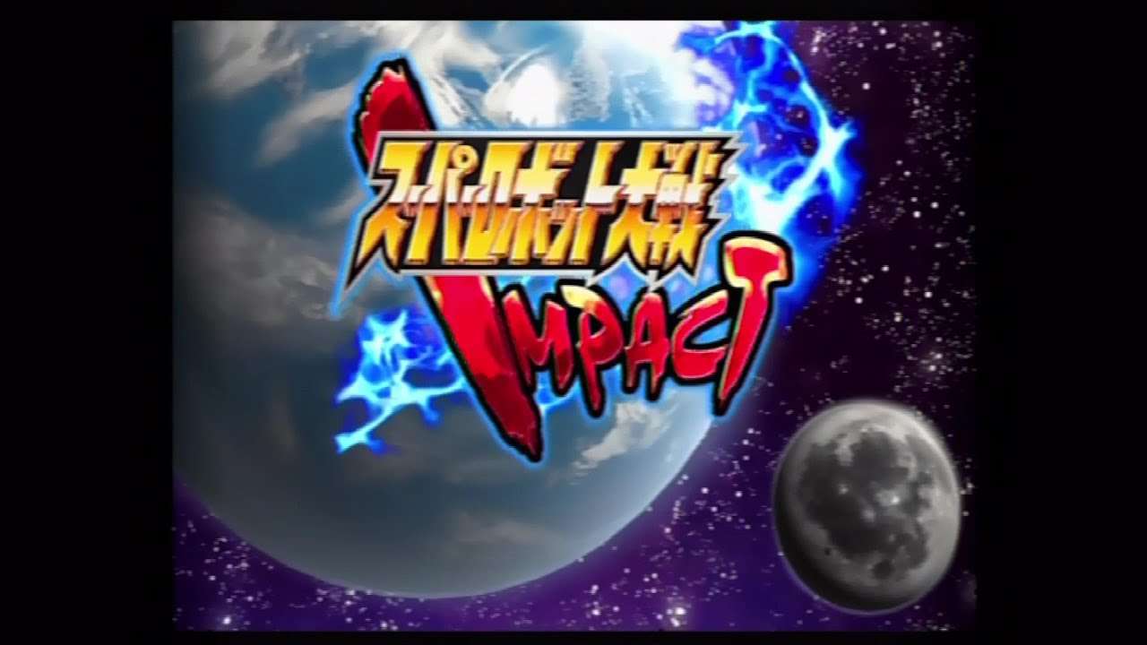 【PS2】スーパーロボット大戦IMPACT
