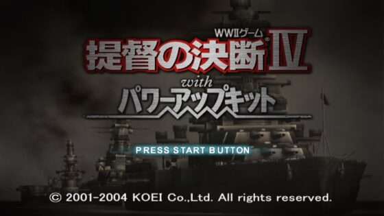提督の決断IV with パワーアップキット