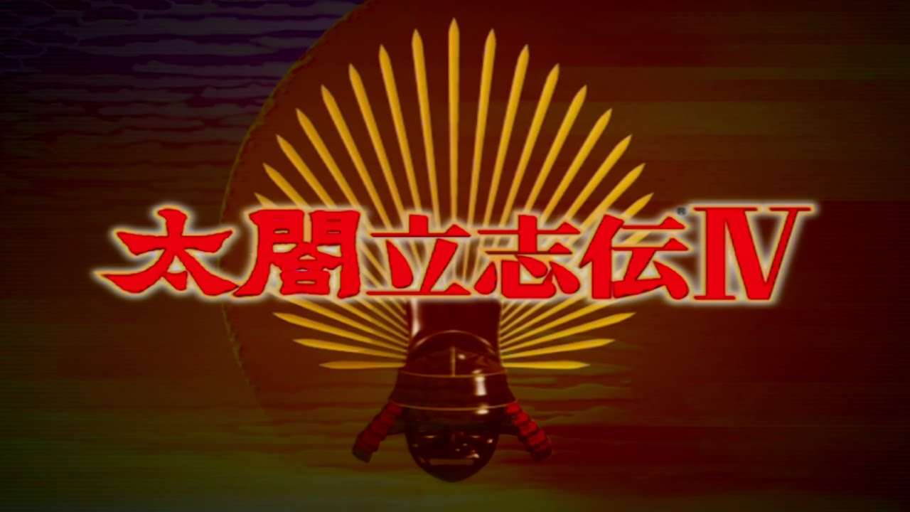 【PS2】太閤立志伝IV