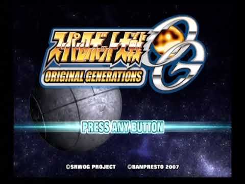 【PS2】スーパーロボット大戦OG ORIGINAL GENERATIONS